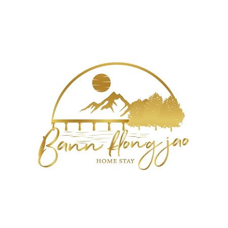 Ko Kut Bann Klong Jao Homestay מראה חיצוני תמונה